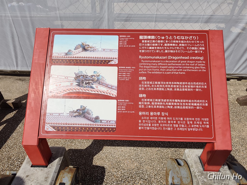 鬼瓦